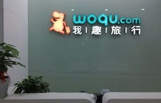 我趣旅行网正式开拓澳新出境自由行市场，助力个性化深度游体验