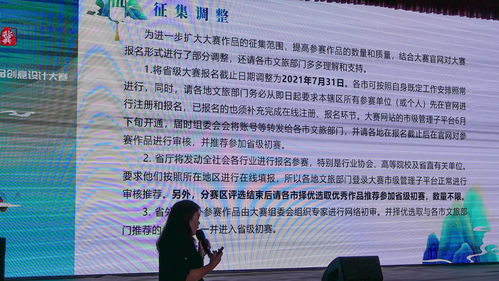 创意设计赋能，助力河北文旅融合发展——第三届河北省文创大赛阶段调度会在京娘湖召开