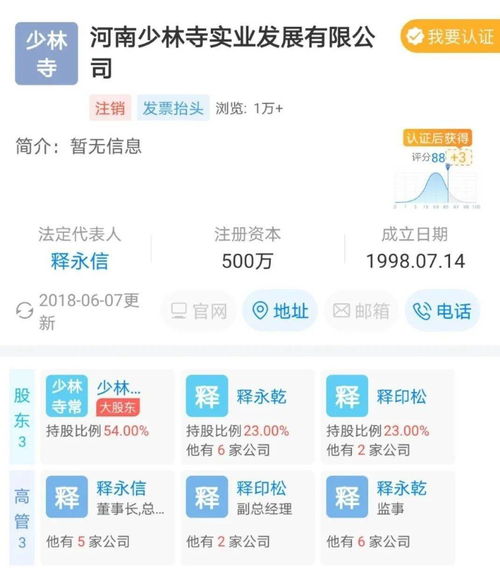 要不是森马被告，我都不知道少林寺还有666个商标 一场商标引发的生活缩影