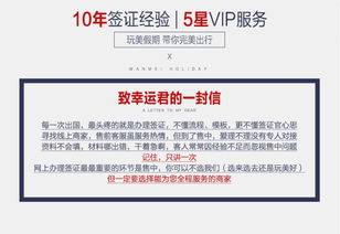 澳洲 澳大利亚旅游 商务 探亲签证 全国受理 一对一服务 可升级拒签退款 可加急