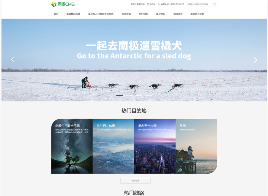 美观大气的旅游网站模板都在这里了!